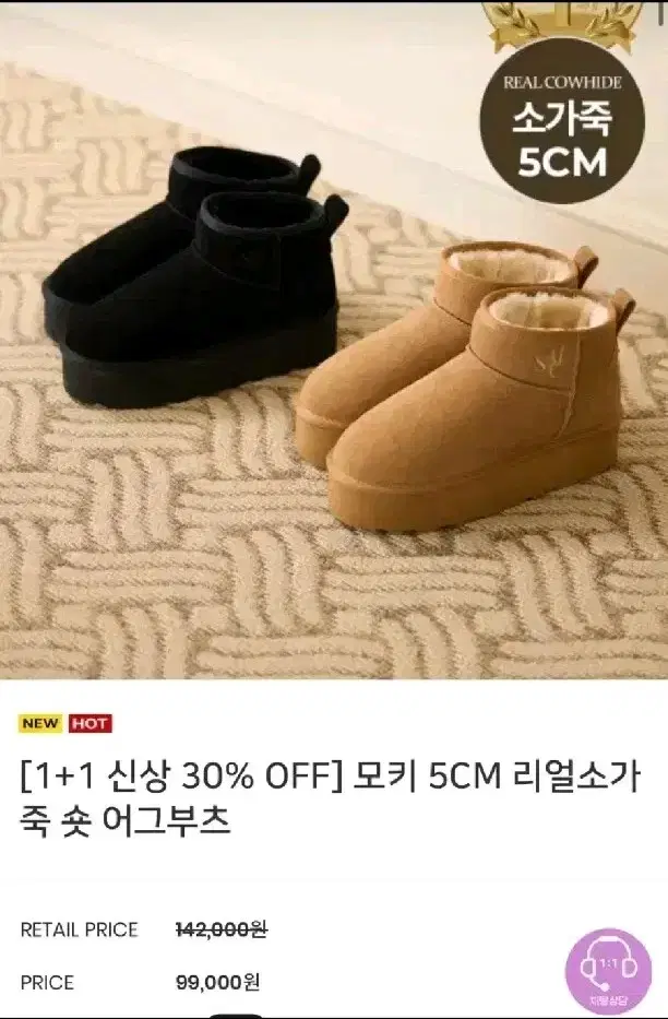 세인트새틴 saint satin모키 5CM 리얼소가죽 숏 어그부츠